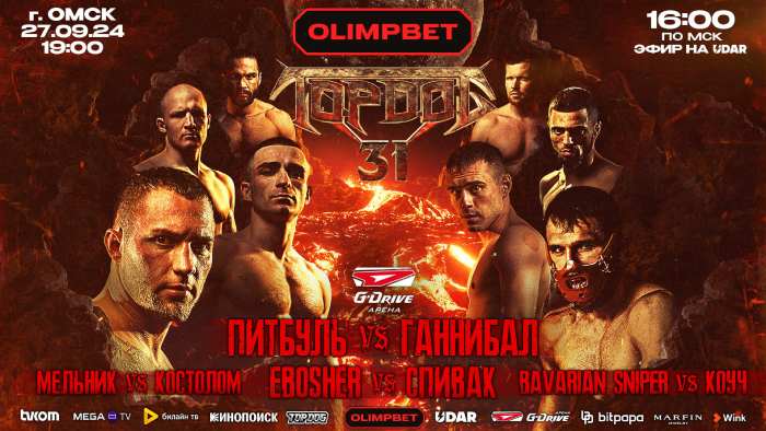 Top Dog 31 прямой эфир онлайн