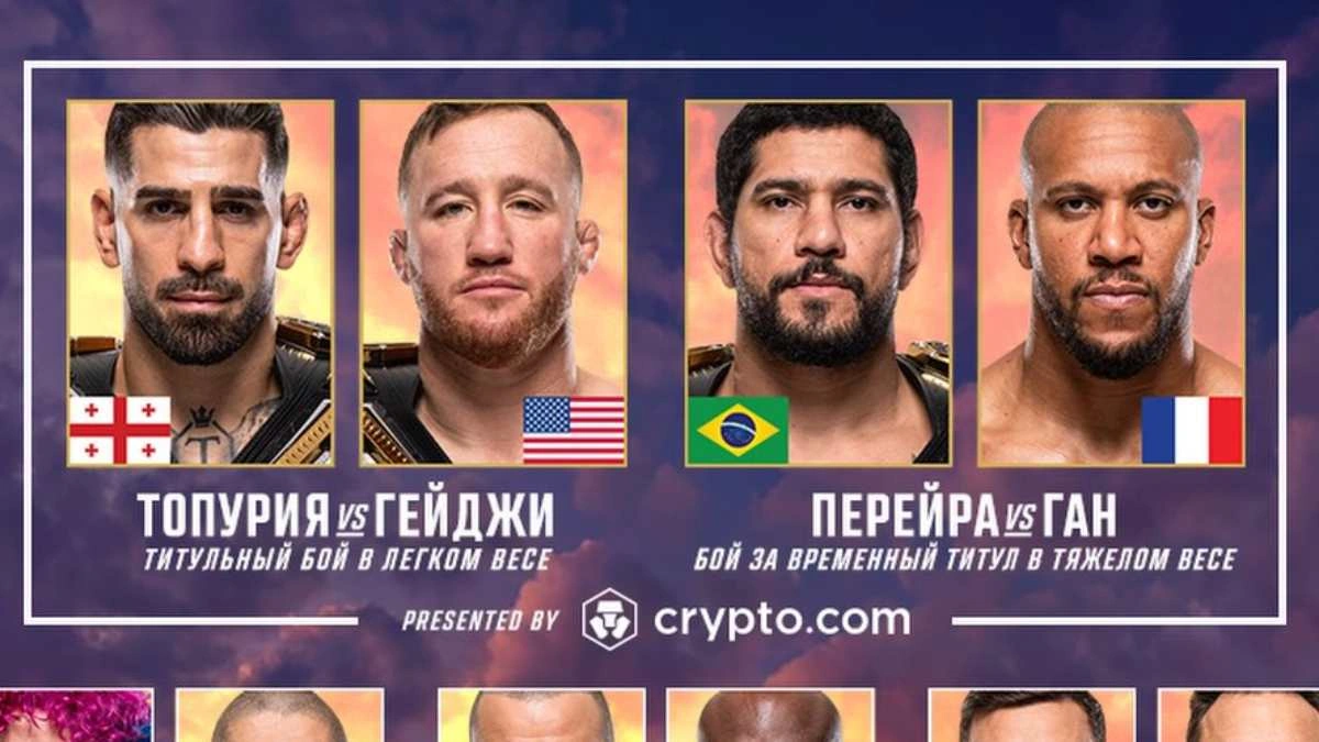 UFC White House смотреть онлайн