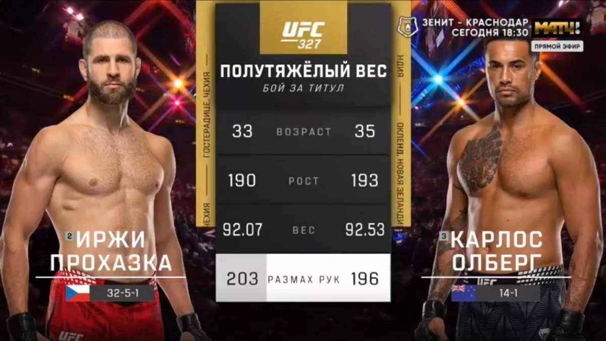 Видео боя: Иржи Прохазка - Карлос Ульберг (UFC 327)