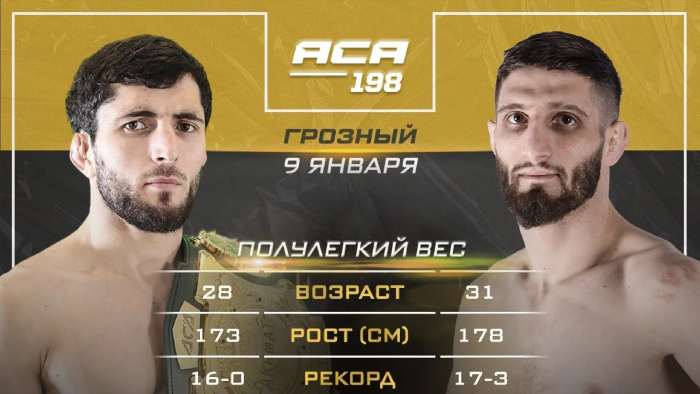 АСА 198 смотреть онлайн