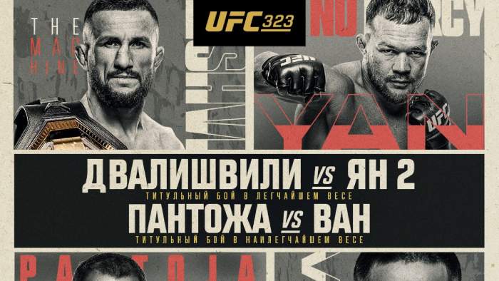 Результаты UFC 323: два новых чемпиона