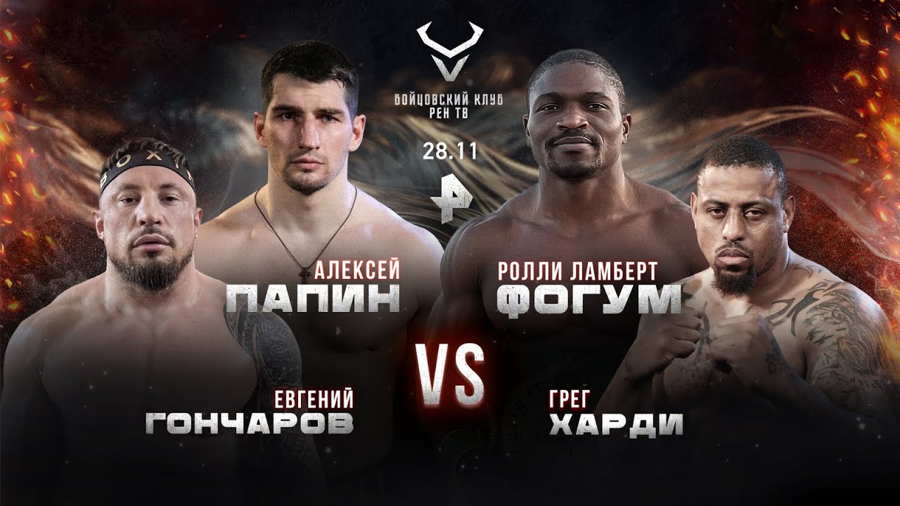 Рен ТВ: Папин - Ламберт смотреть онлайн