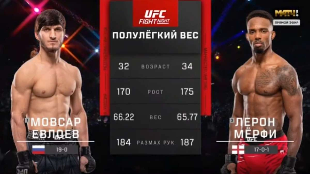 Видео боя: Лерон Мерфи - Мовсар Евлоев (22.03.2026)